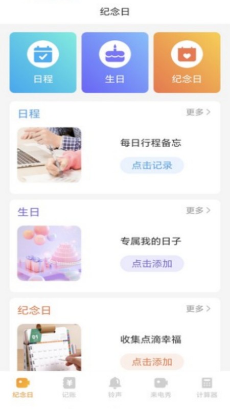 超秀来电app截图2