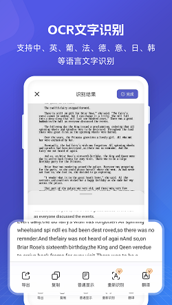 福昕PDF全能王app截图3