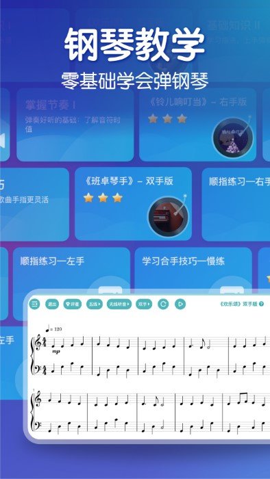 来音钢琴app截图1