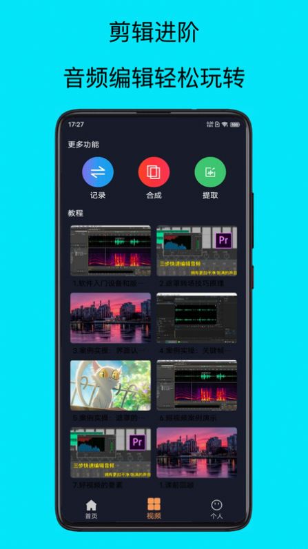 mp3提取器 免费截图1