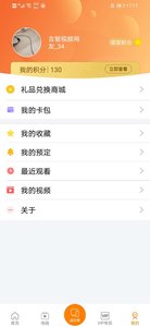 吉智视频app官方截图2