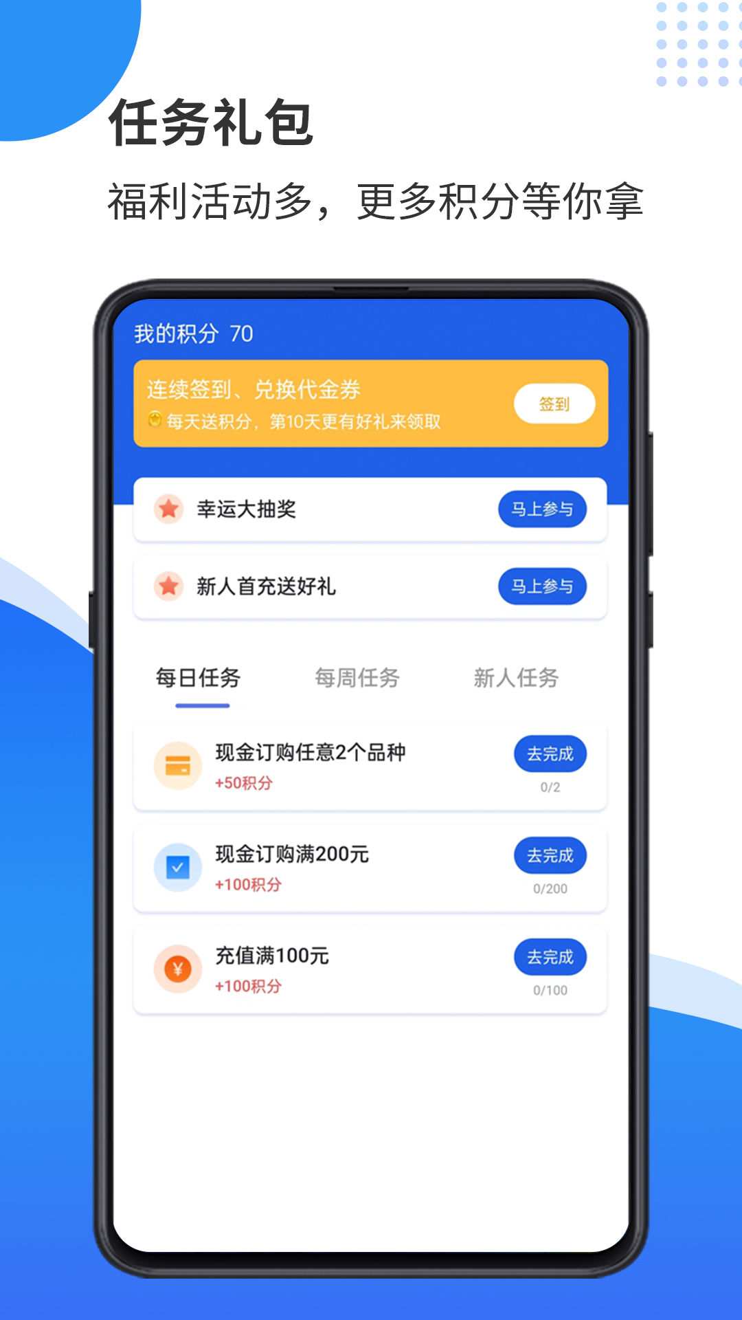 天弘订购app截图2