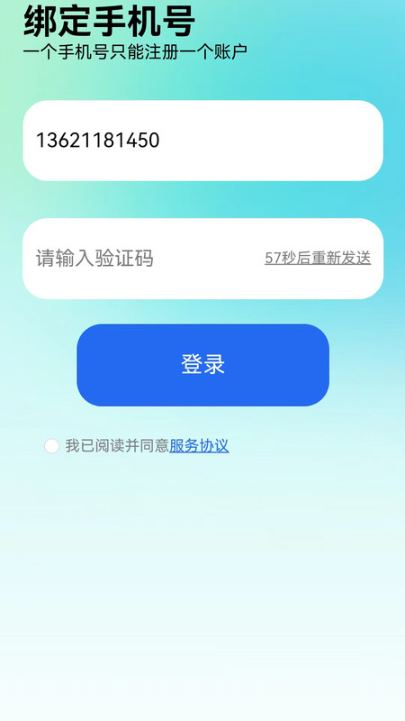 TalkItEasy易说截图2