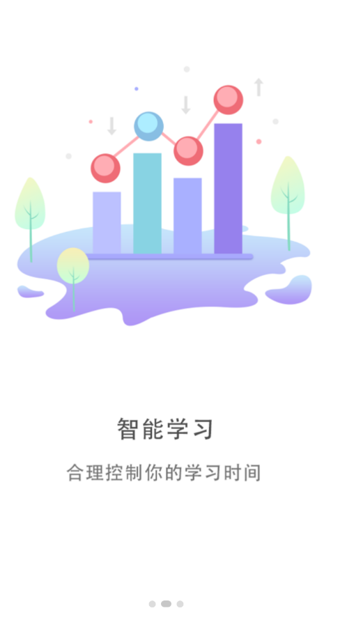 云校课堂最新版截图1