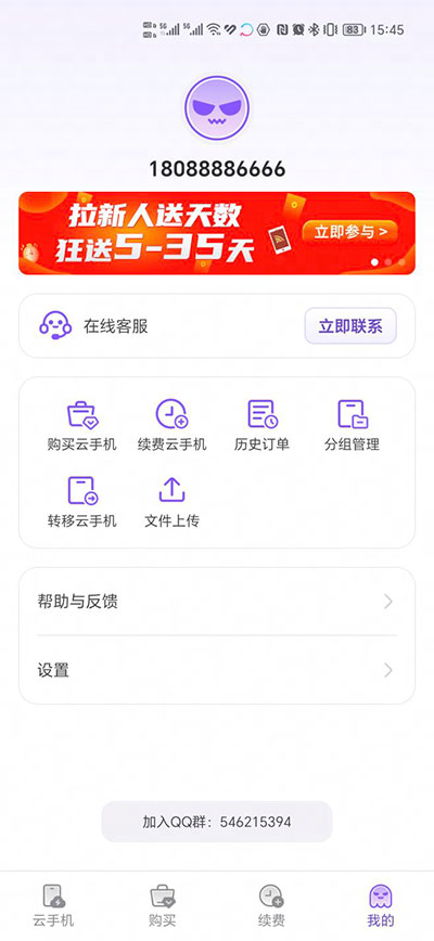 章鱼云app截图2