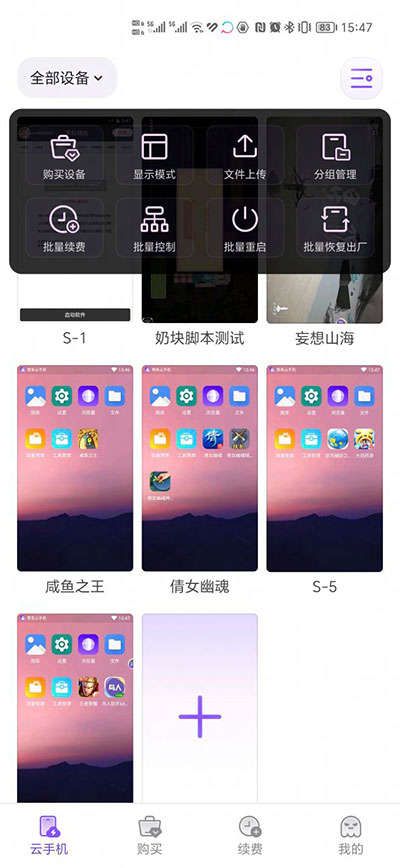 章鱼云app截图1