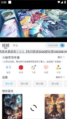 禾夏影视 app截图1