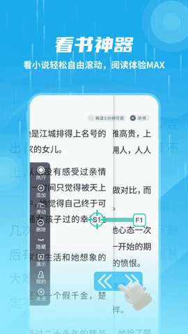 自动连点抢票触控神器app官方截图1