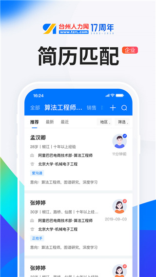 HR小助手app官方截图2