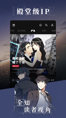 podo漫画大全app截图3