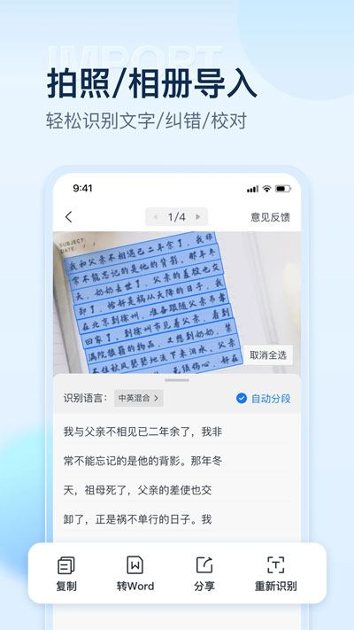 掌上扫描仪工具截图3