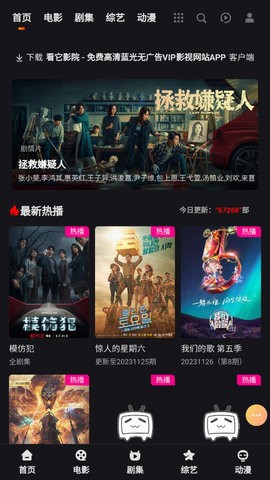 看他影院 无广告截图1