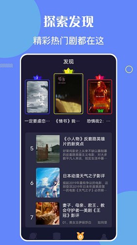 星辰影院 官网截图1