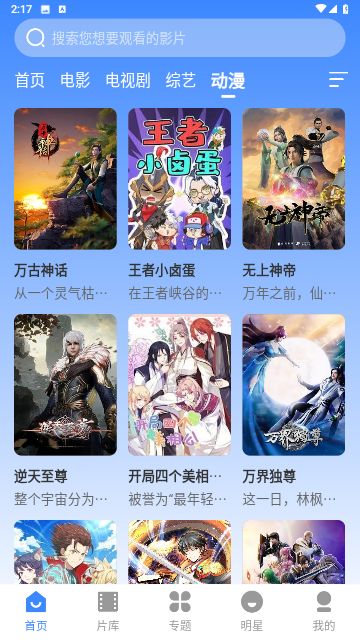 欧九影院软件免费版截图2