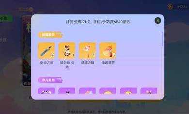 元梦之星抽奖模拟器免广告版截图3