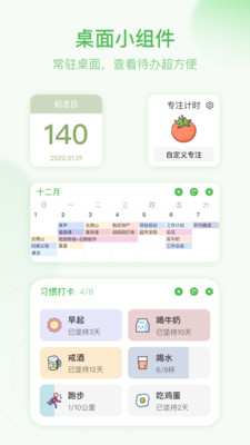 朝暮计划app截图2