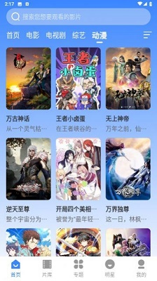 欧九影院在线截图1