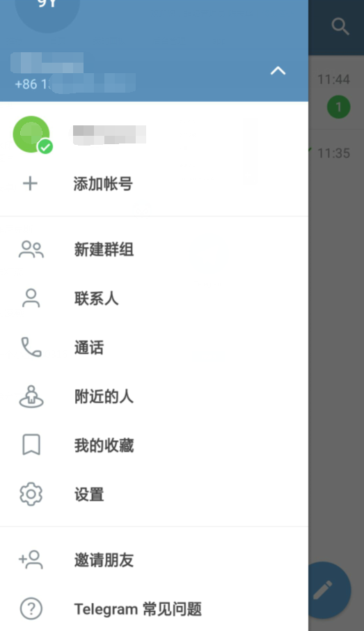 纸飞机中文版app截图3