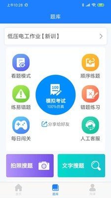 证训云截图1