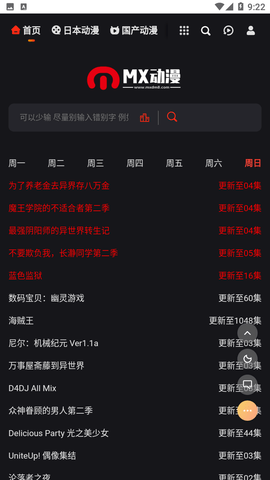 mx动漫 免费动漫截图1