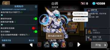 元气骑士年兽BOSS2024版截图2