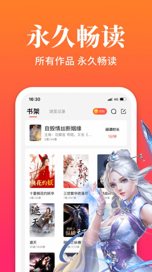 顽皮小说截图3