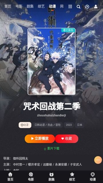 看他影院 app官方截图2