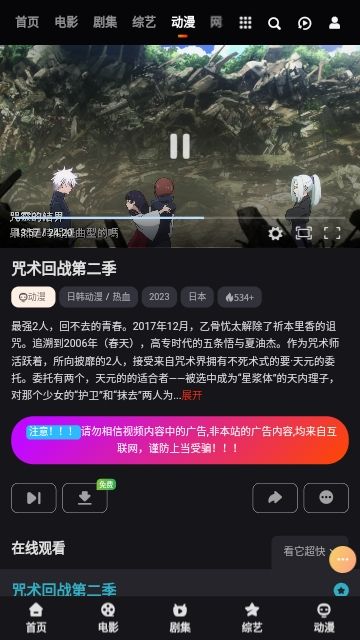 看他影院 app官方截图1