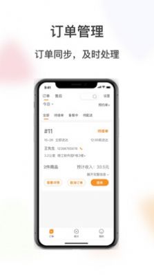 闪飞侠app截图2