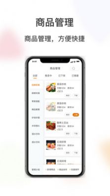 闪飞侠app截图1