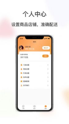 闪飞侠app截图3