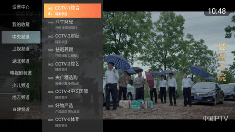 毒盒TV app截图3