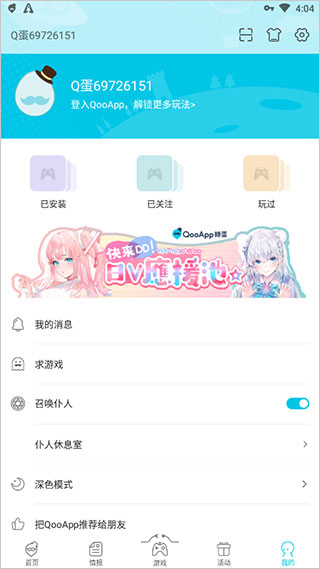 QooApp免费版截图2