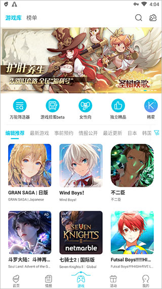 QooApp免费版截图3