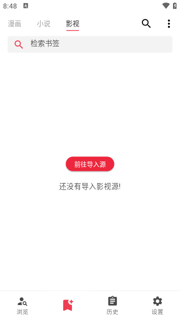 你搜漫画截图1