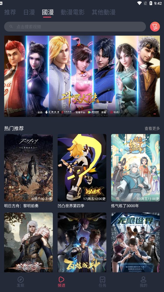 囧次元无广告版截图3