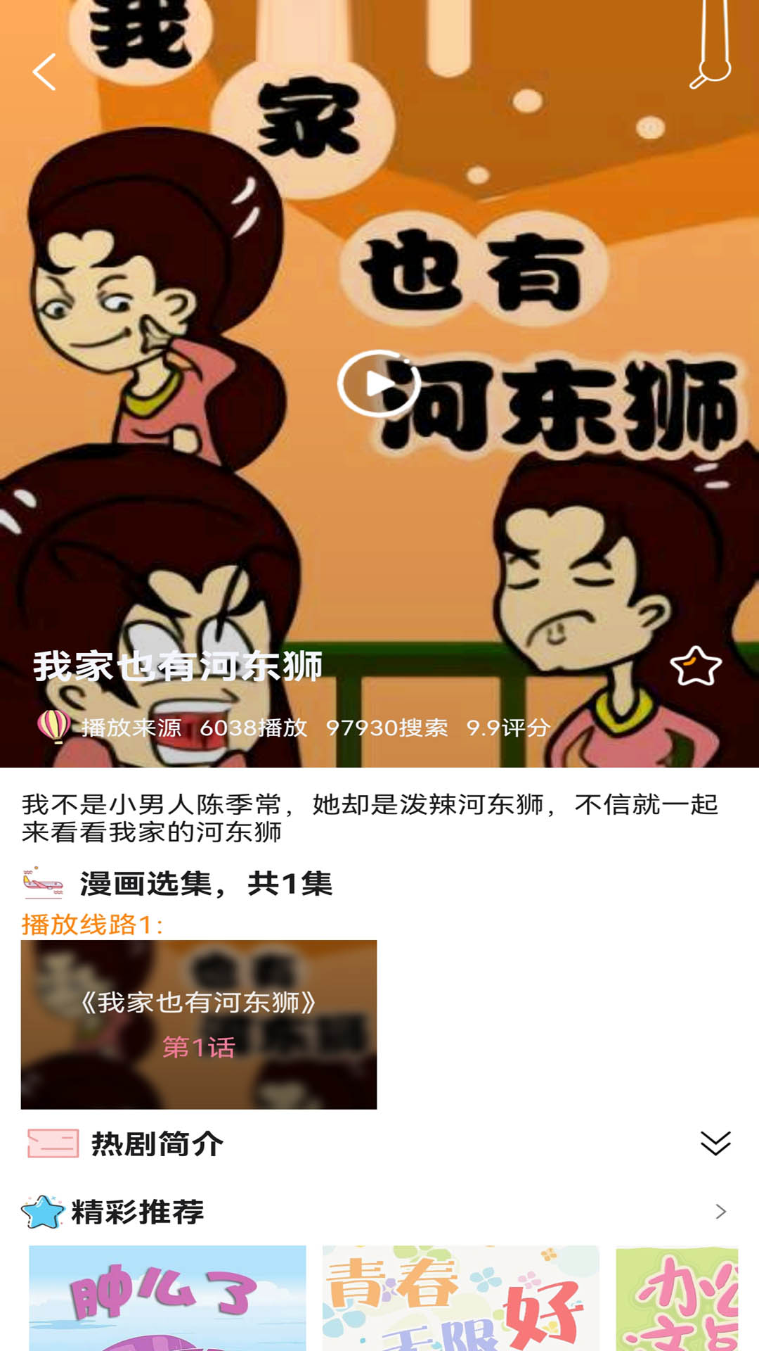 拷贝漫画 免费版截图2