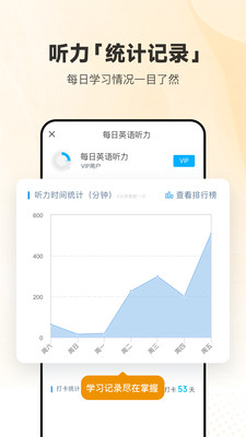 每日英语听力app截图3