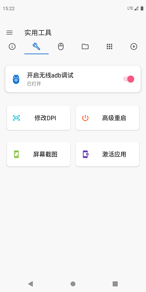 甲壳虫adb助手2024截图2