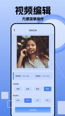 我的相册薄app截图1