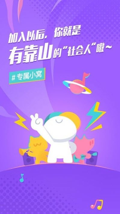 后声音乐官方版截图2