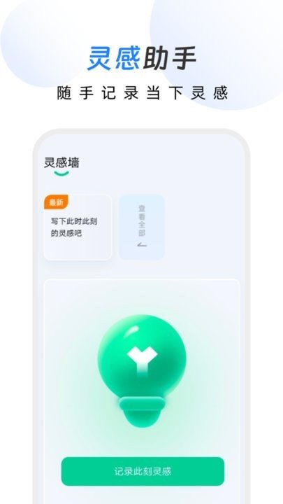 幸运文件助手管理截图2