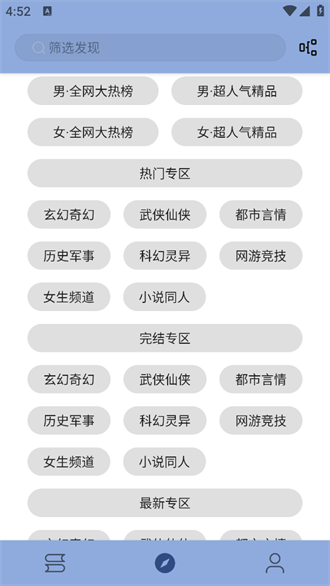 若风阅读官方截图3