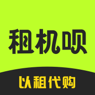 租机呗app