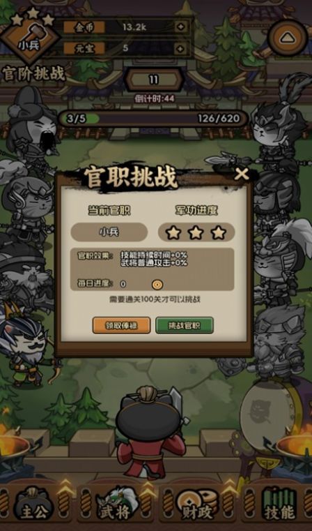 兵兵世界官方最新版截图3