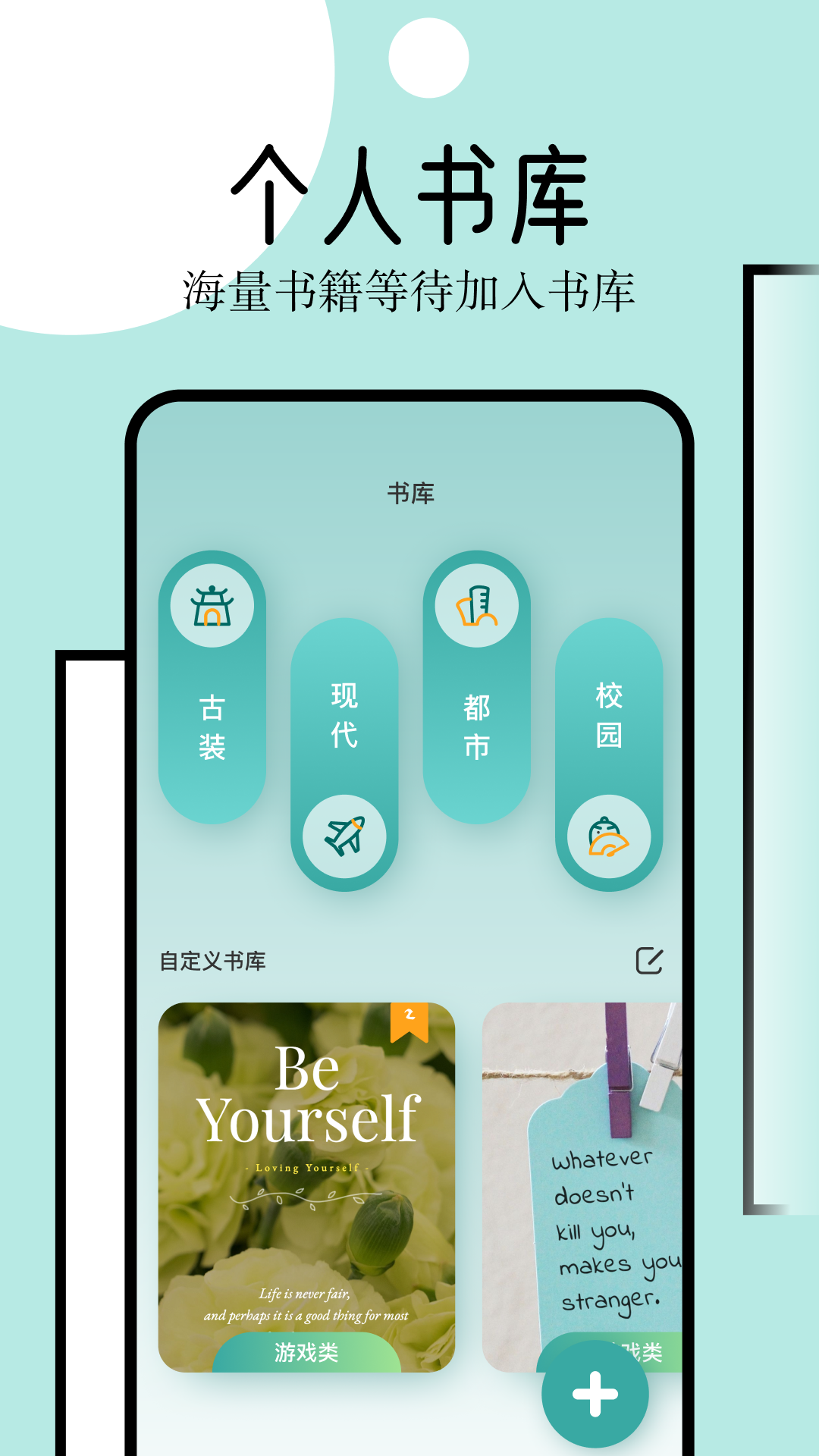 御屋阅读器app截图1