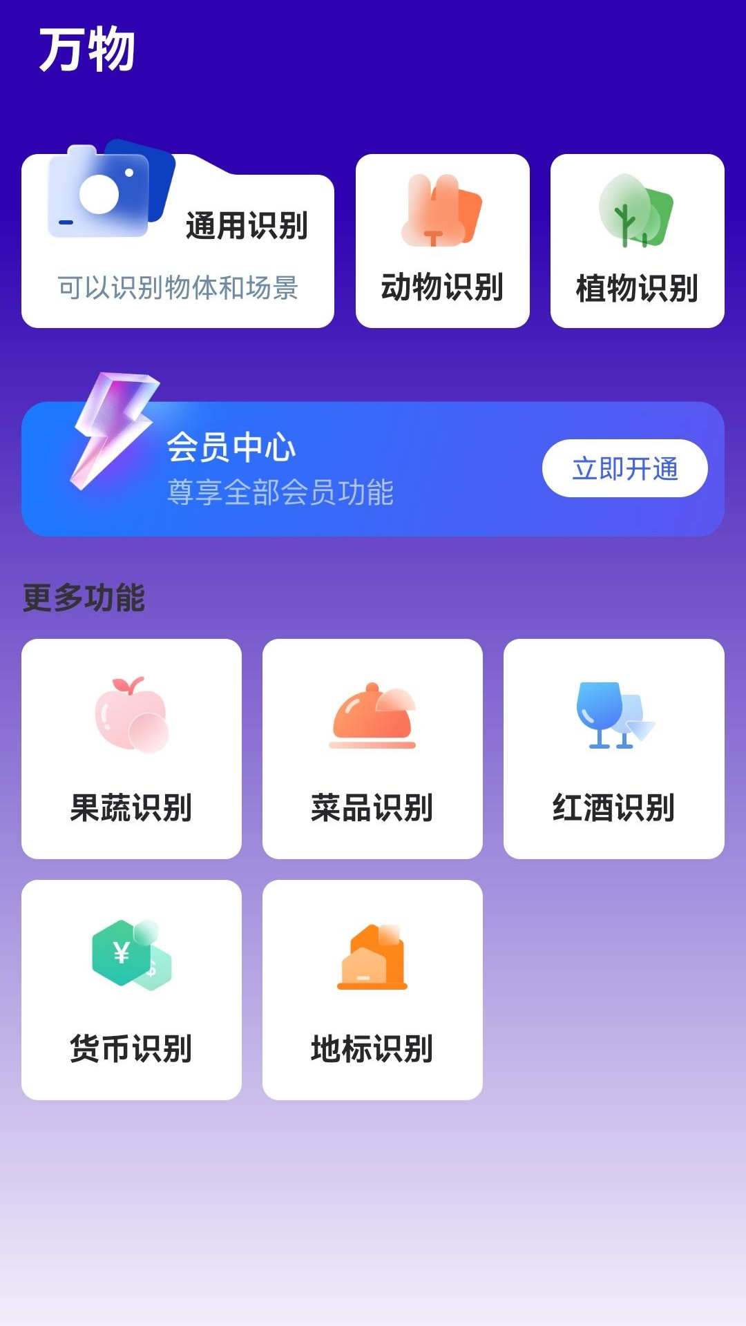 易真扫描工具截图1