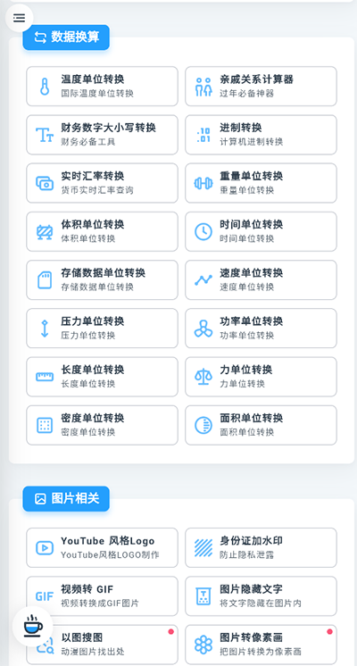 mikutools 原神配音合成截图1