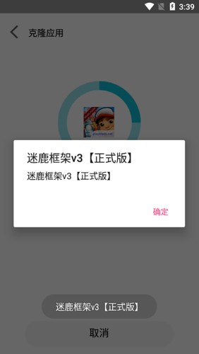 迷鹿框架防闪截图3