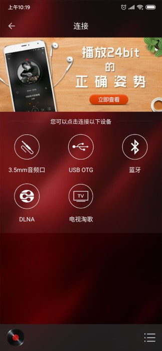 HiFi音乐 专业版截图1